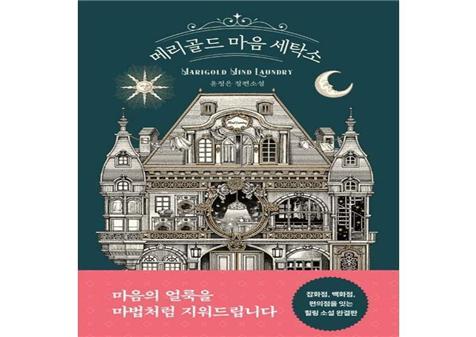 그린세탁소 이미지