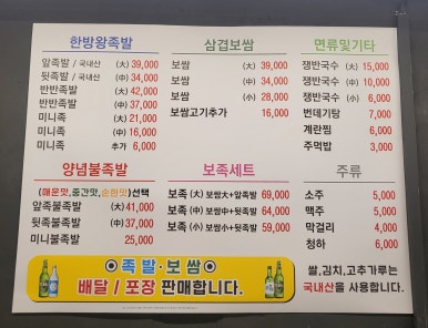 별빛족발 이미지