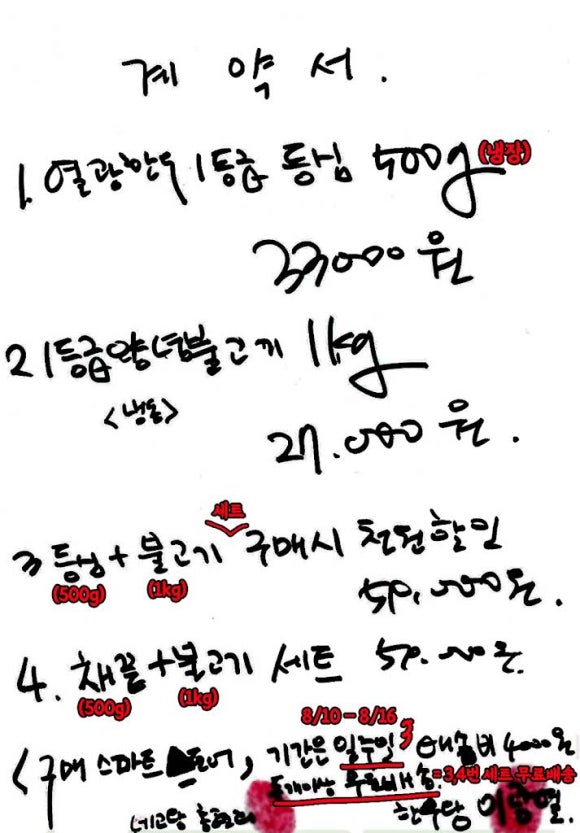 왕의한우 이미지