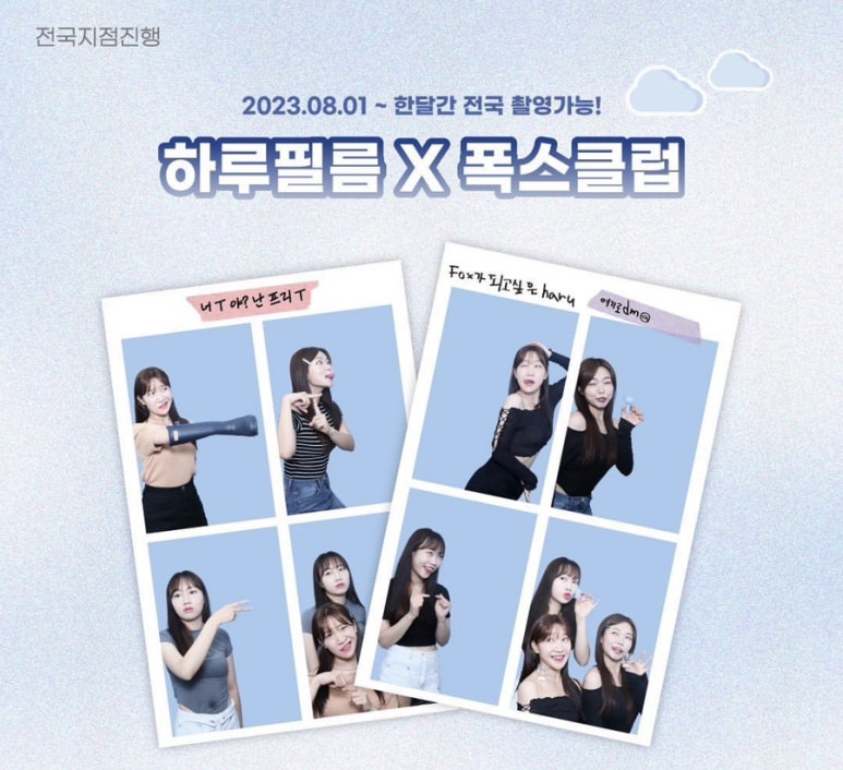 폭스피어싱 이미지