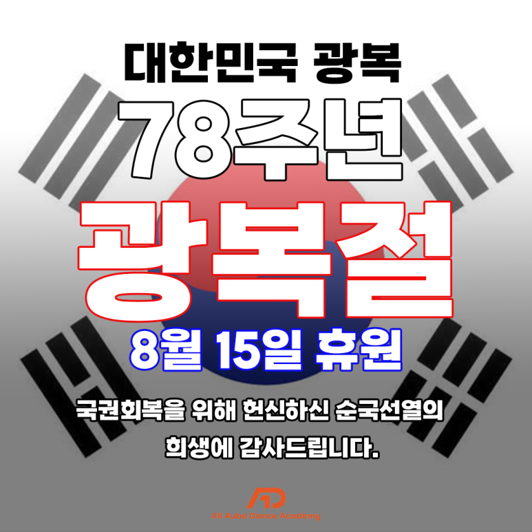 올오브댄스 아카데미 이미지