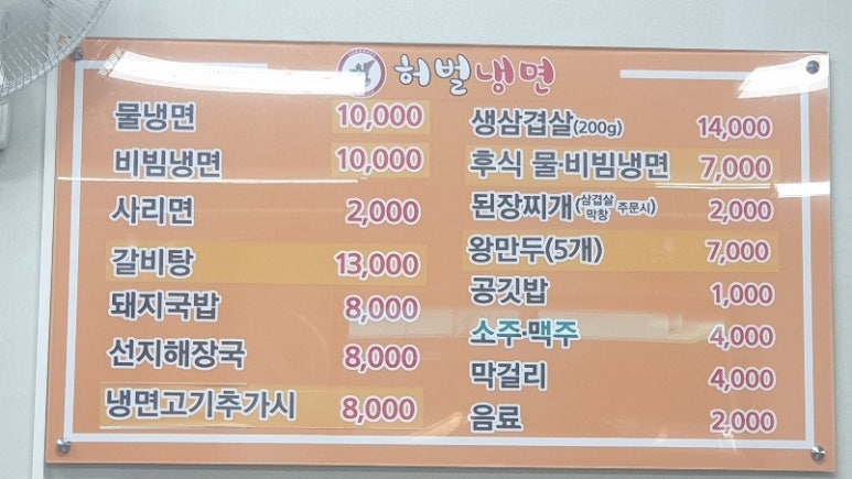 도고면옥 이미지