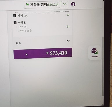 스카이에어라인 이미지