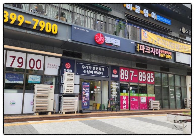 잘생긴정육점 이미지