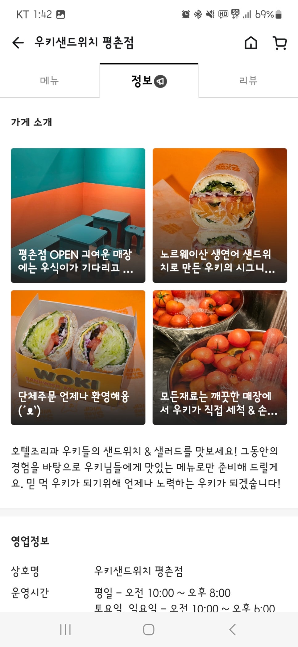 우키샌드위치 이미지