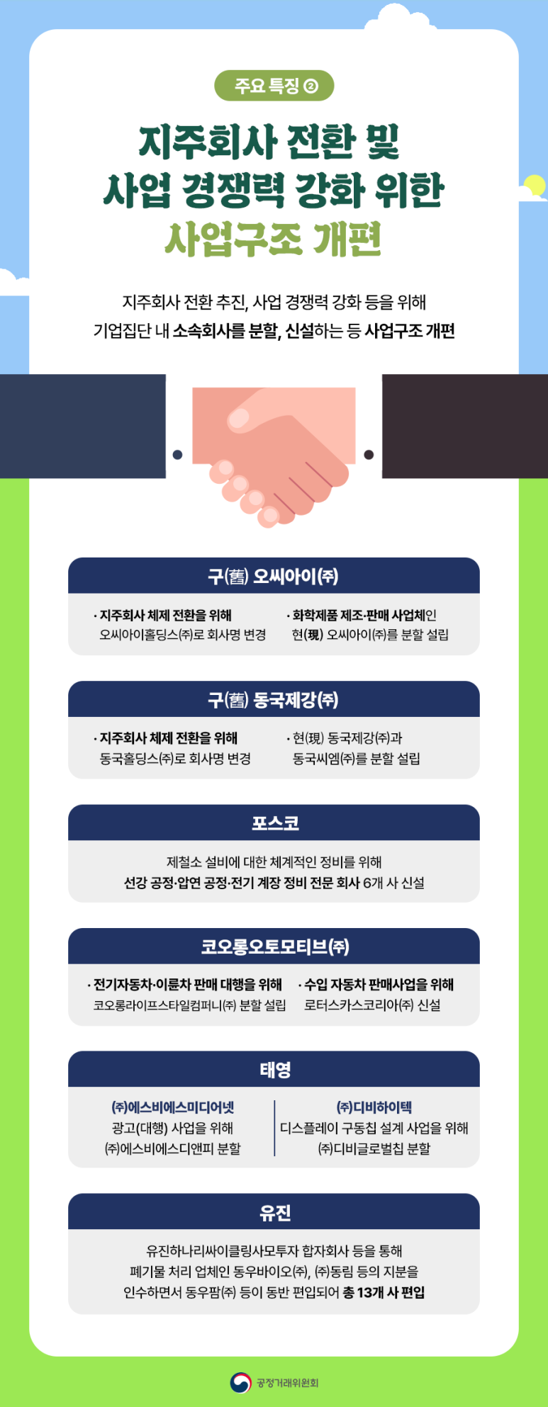 아이에스모빌리티 이미지