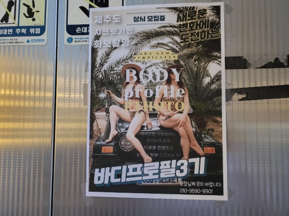 엠클레스퍼스널아라짐 이미지