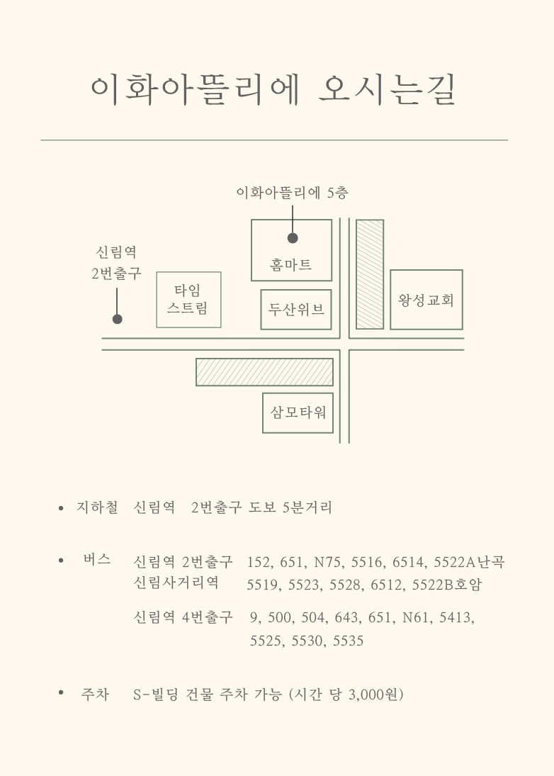 이화아뜰리에 이미지