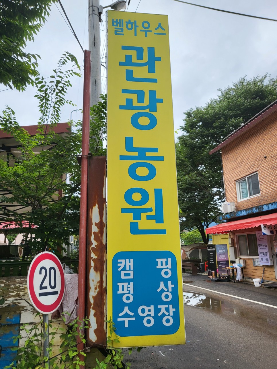 벨캠핑장 이미지