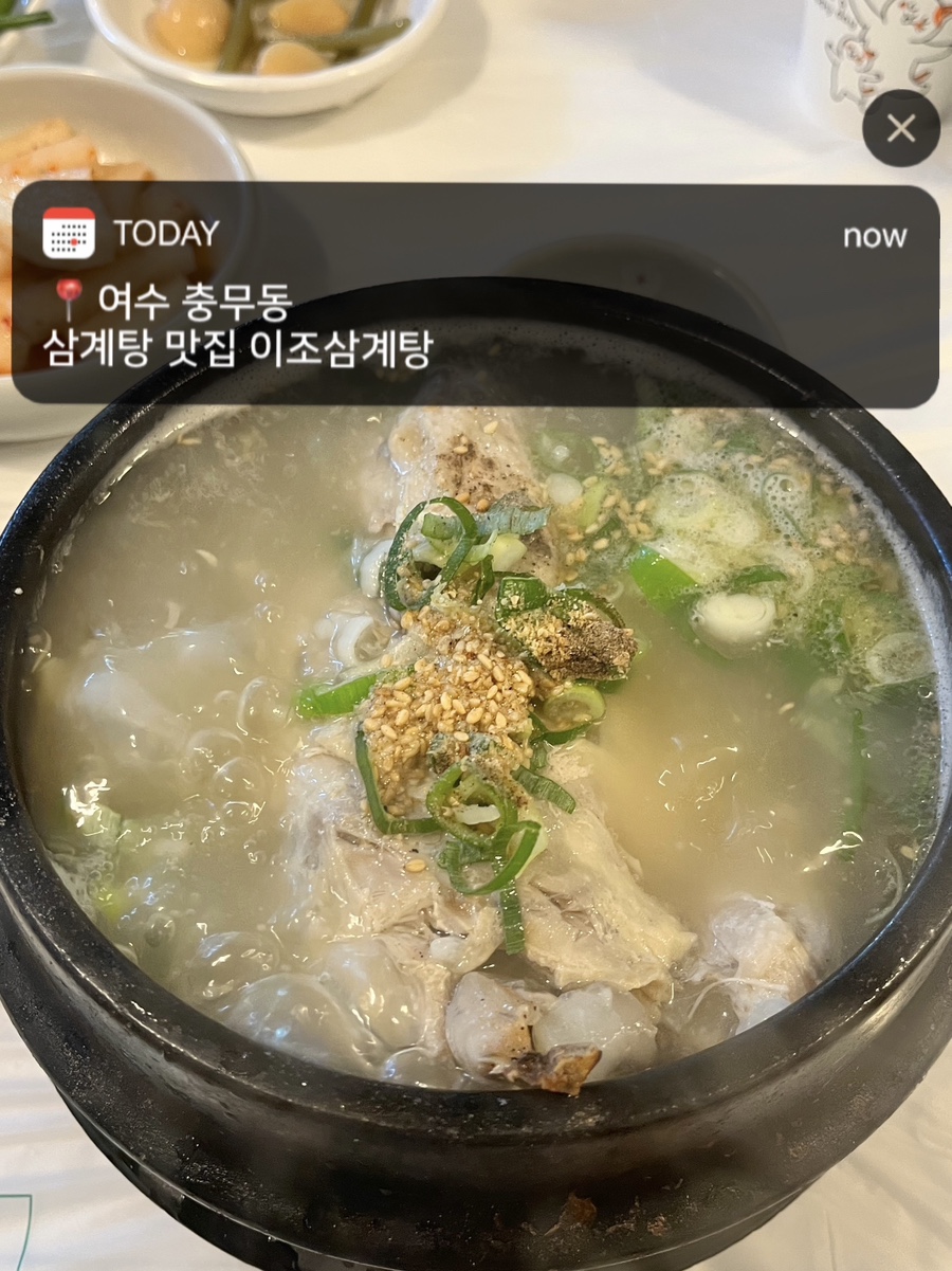 이조삼계탕 이미지