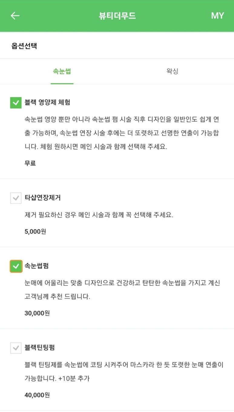 무드뷰티 이미지