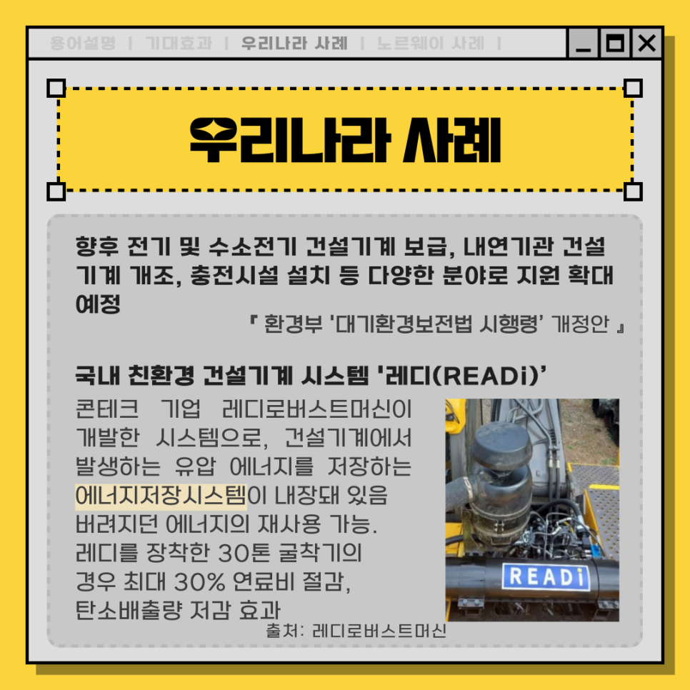 푸른환경건설 이미지