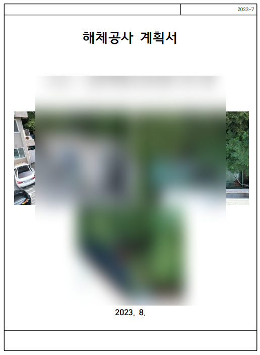 지안엔지니어링 이미지