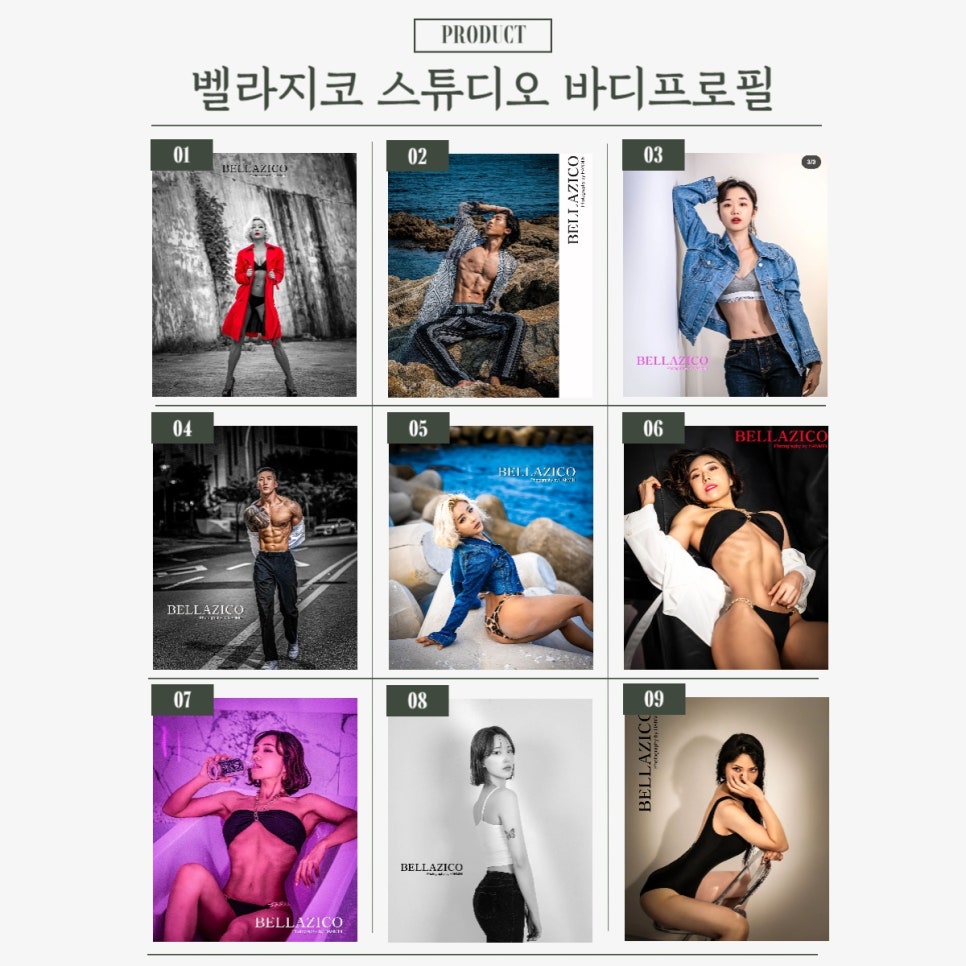 벨라스튜디오 이미지