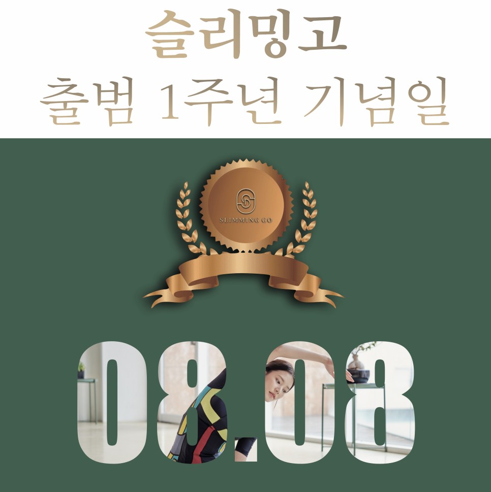 슬리밍고 이미지