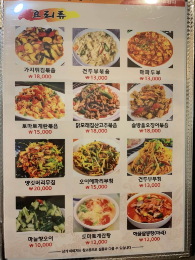 초원양꼬치&훠궈 이미지