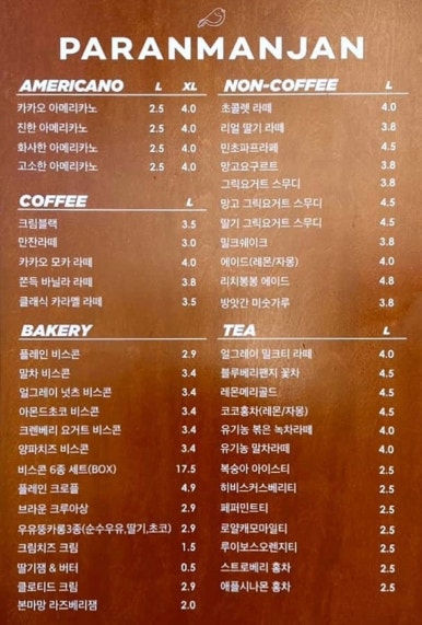 파란만잔 이미지