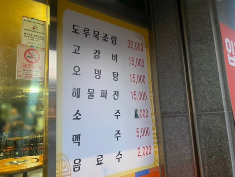 어부마실구이 이미지