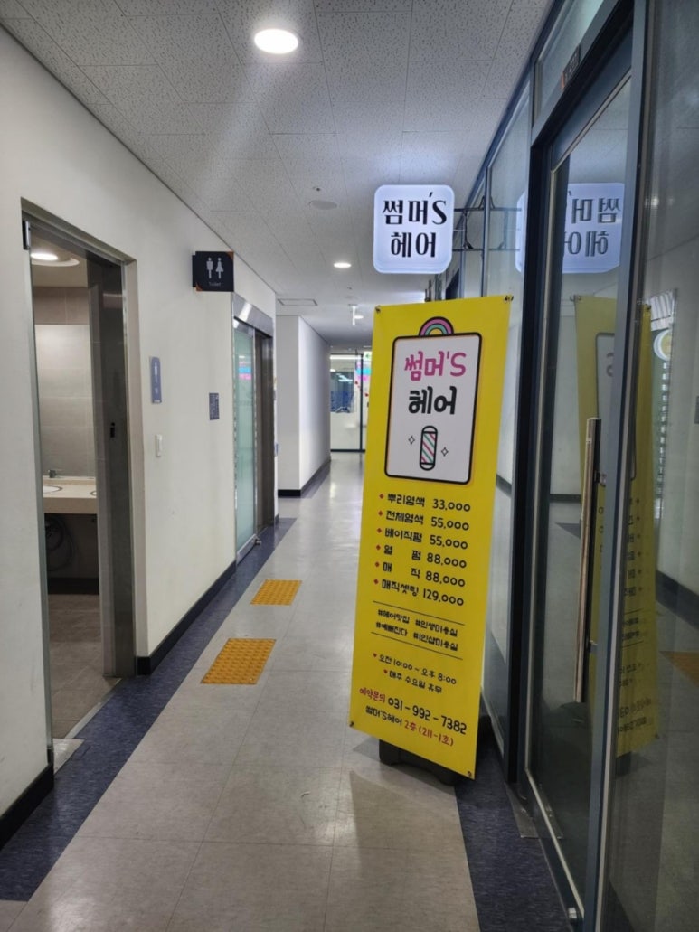 썸머's 헤어 이미지