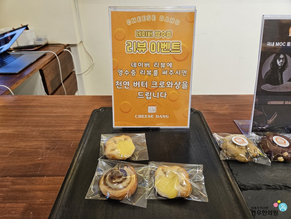 치즈당 이미지