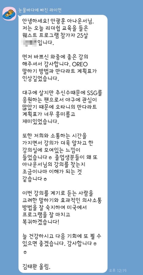 늘해랑스피치커뮤니케이션 이미지