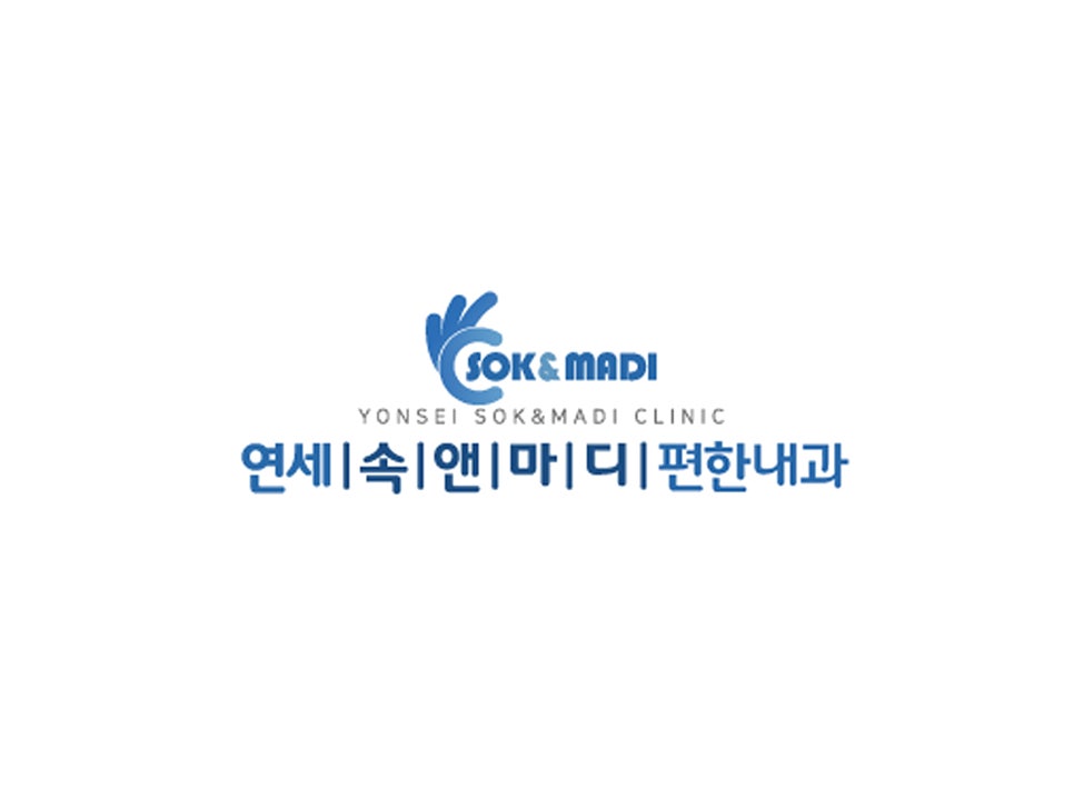편한내과의원 이미지