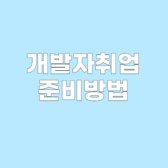 공도인력개발 이미지