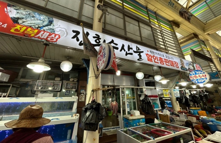 진희수산 이미지