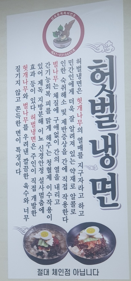 도고면옥 이미지