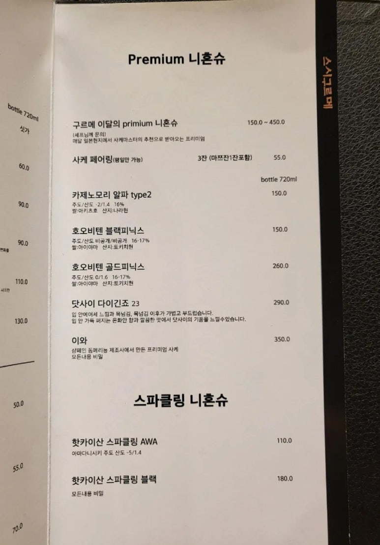 구르메스시 이미지