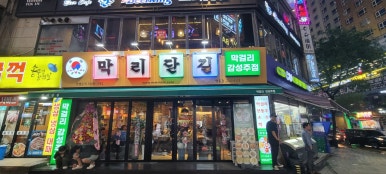 여기전집 이미지