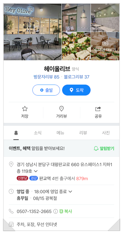 헤이올리브 이미지
