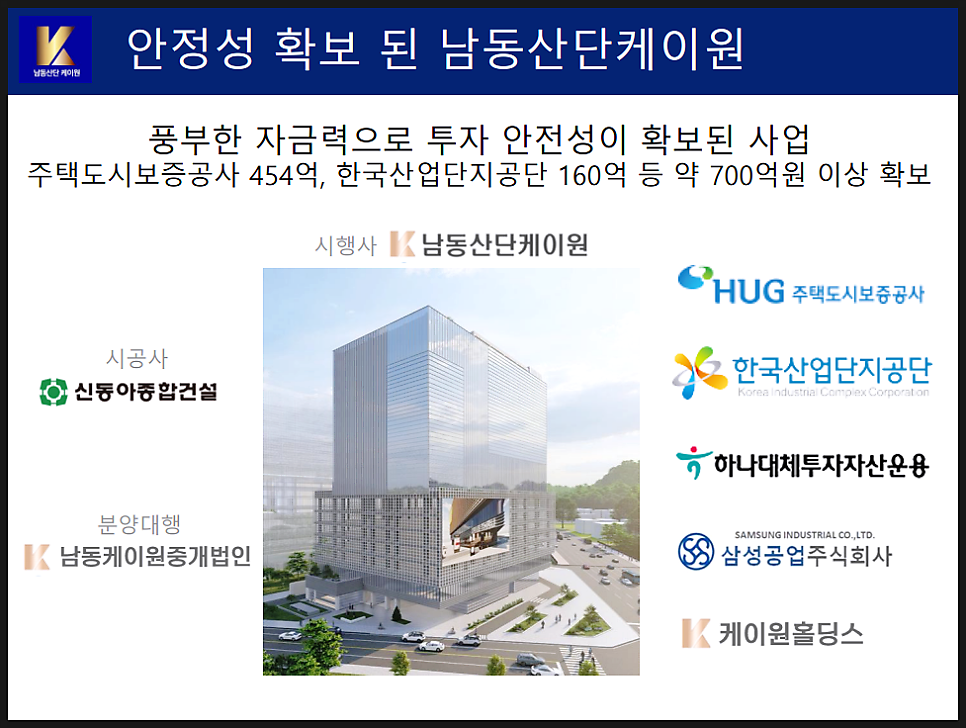 주식회사 케이원 이미지