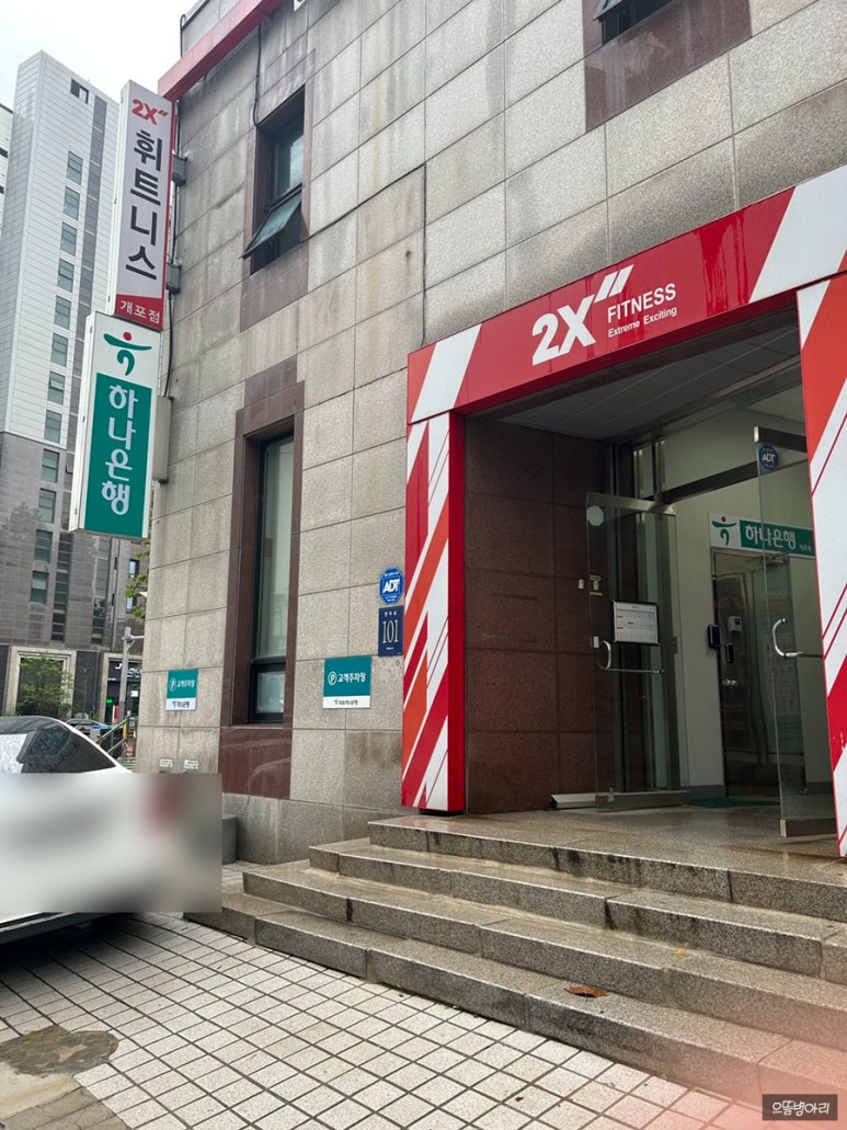 개포투엑스휘트니스 이미지