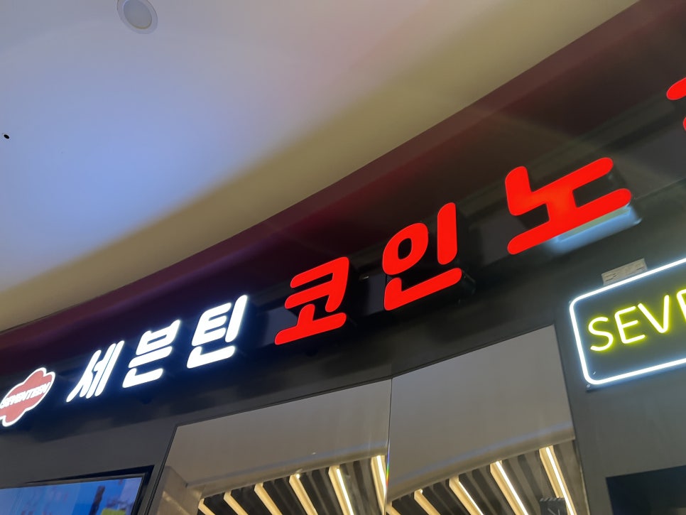 힐노래연습장 이미지