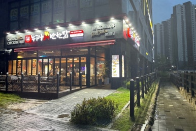 누구나홀딱반한닭양주덕계역점 이미지