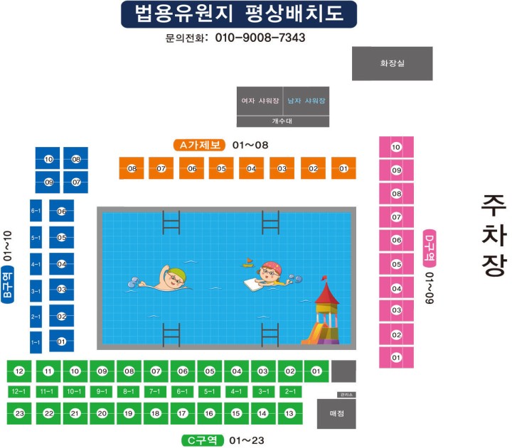 법용유원지 이미지