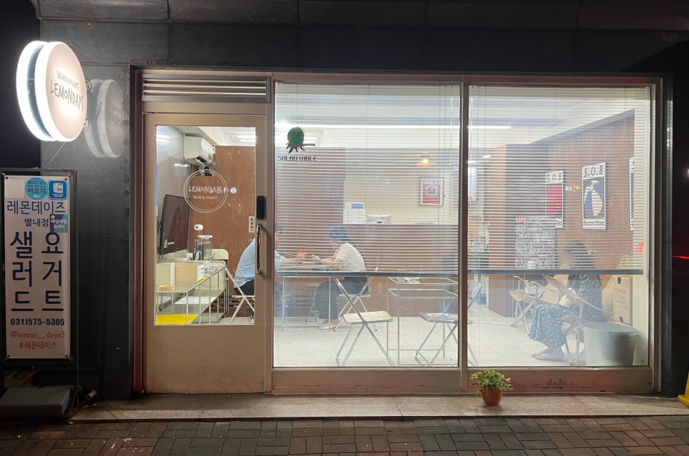 레몬데이즈샐러드&요거트 이미지