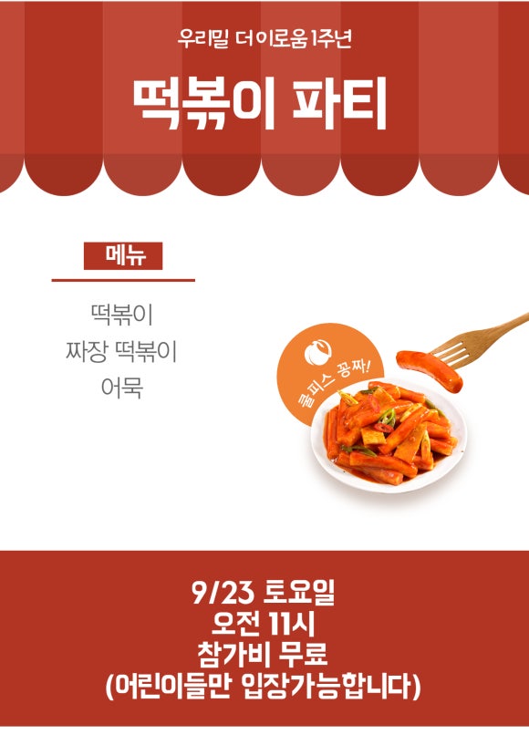 더이로움 이미지