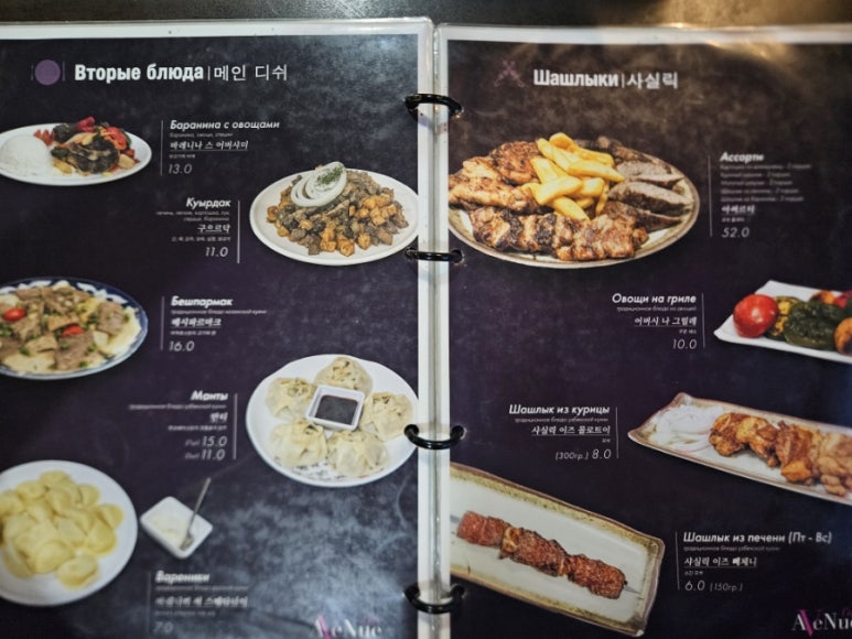 러시아식당 이미지