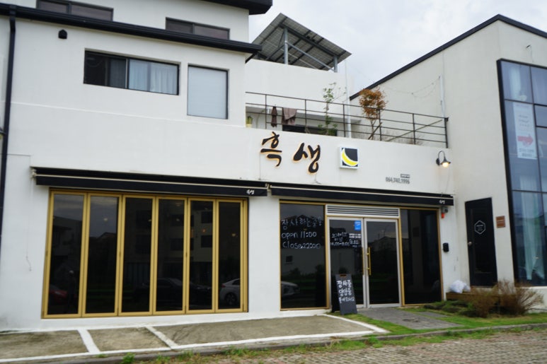 흑생 이미지