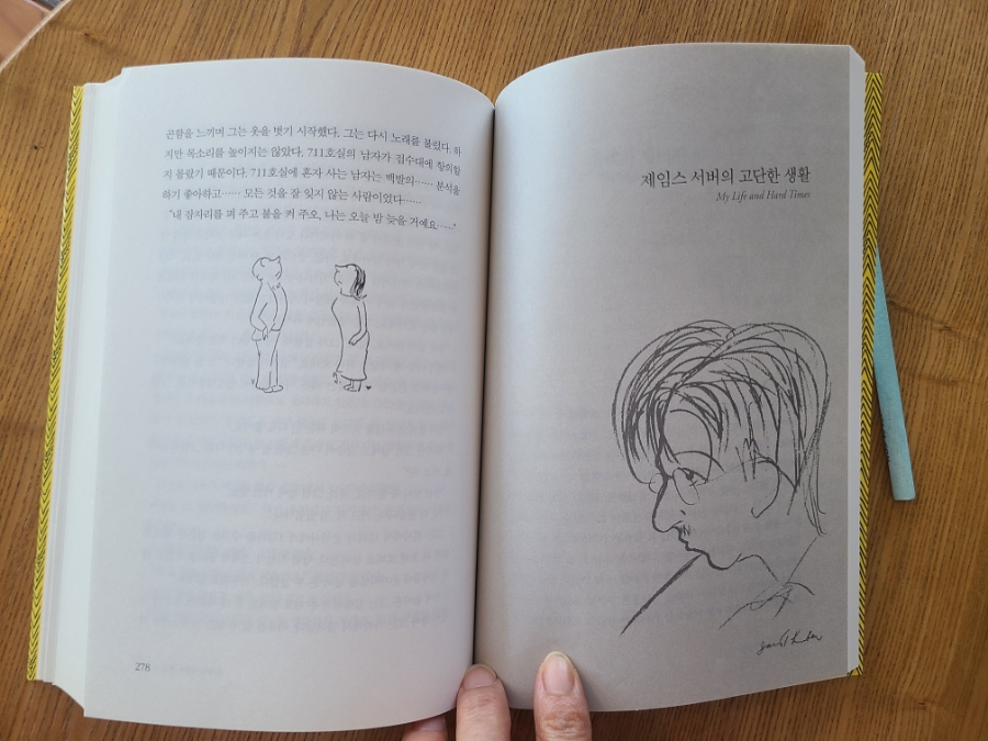 제임스펜션 이미지