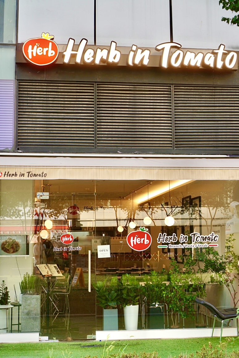 허브인토마토 이미지