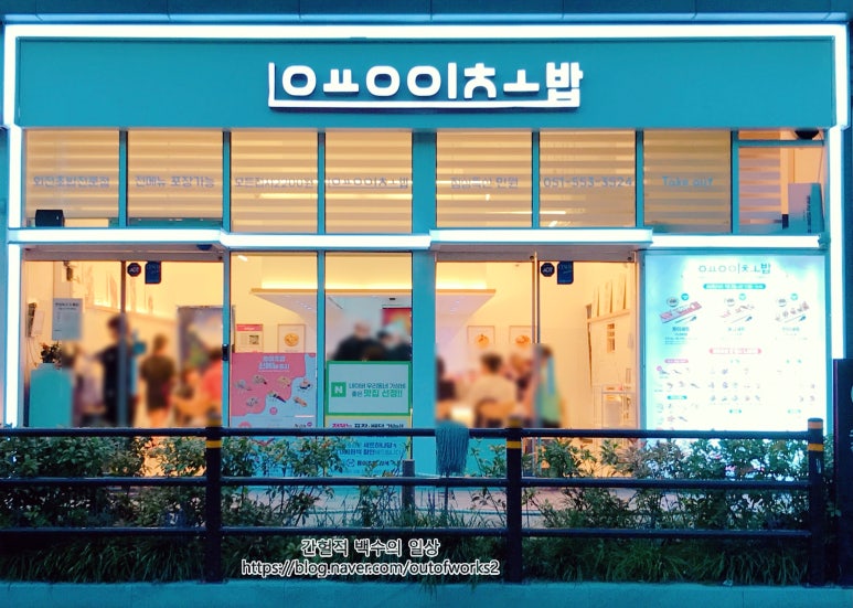 용이초밥 동래점 이미지