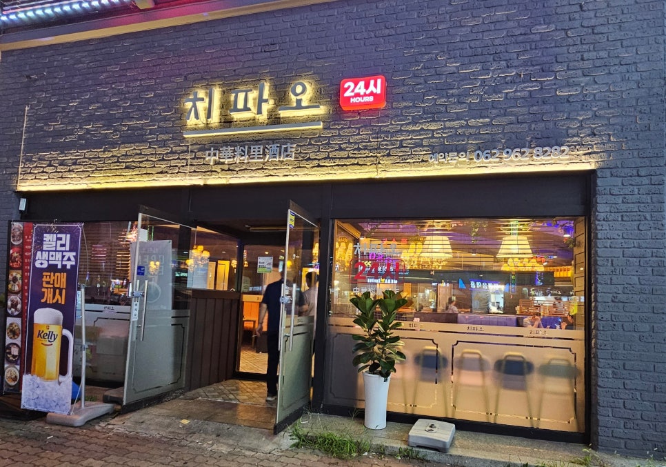 치파오24 이미지