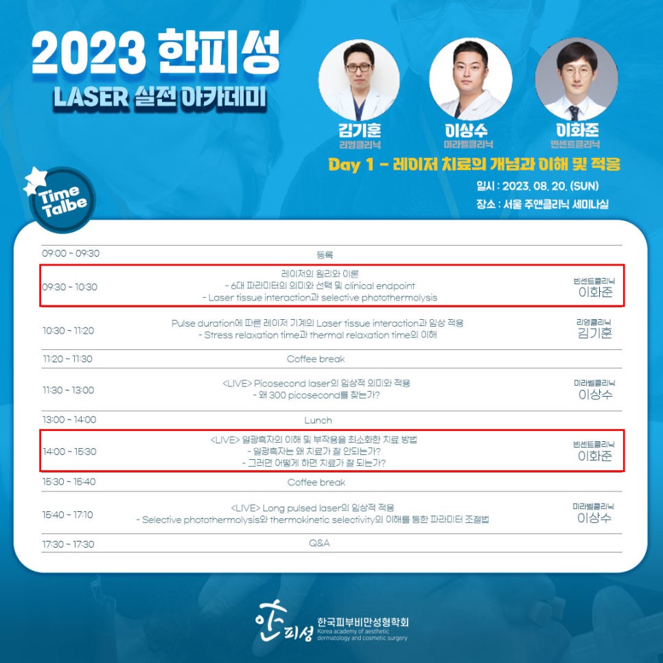 아카데미피부과의원 이미지