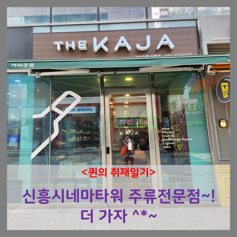 가자세계주류 이미지