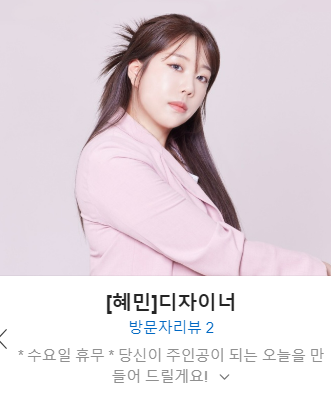 리안헤어 강남일원점 이미지