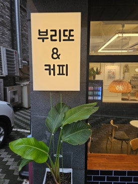 도스마스다산점 이미지