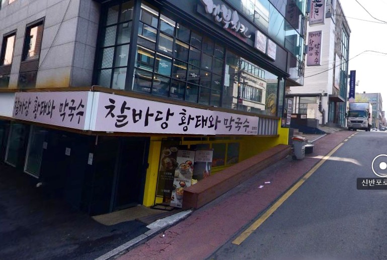찰바당 이미지